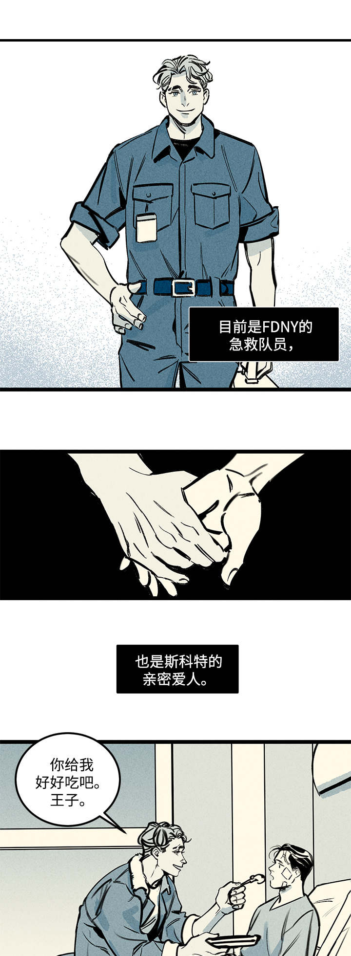 遗忘的秘密全部歌曲漫画,第3话1图