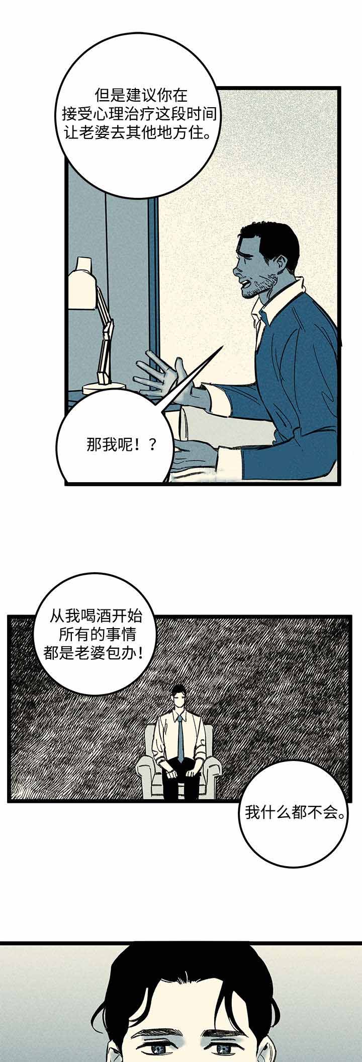 遗忘的秘密漫画,第19话2图