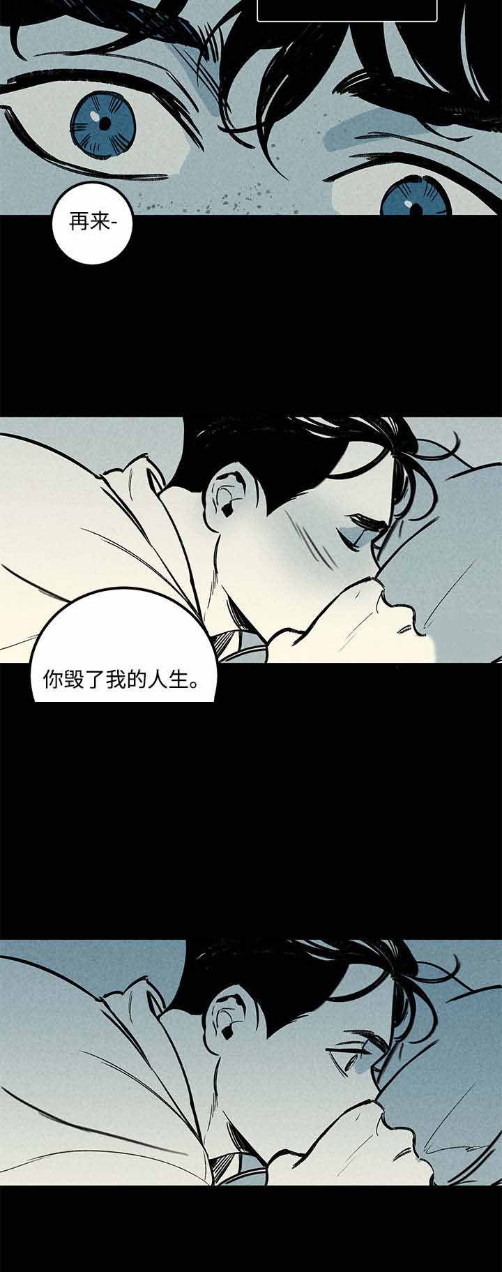 遗忘的过程是先快后慢漫画,第8话2图