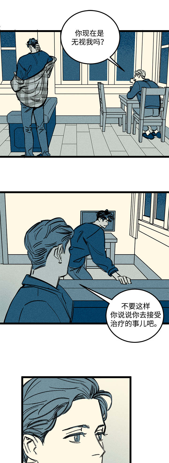 遗忘的秘密攻略视频漫画,第29话1图