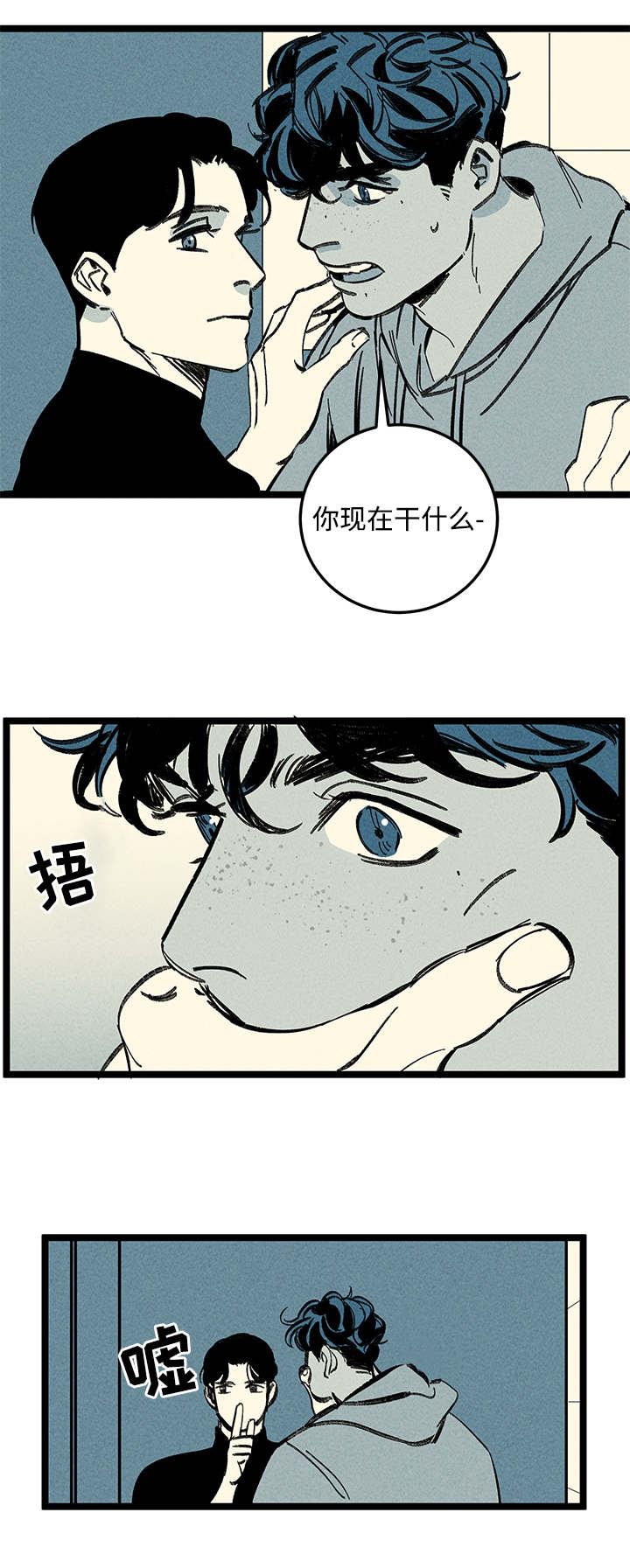 遗忘的秘密攻略视频漫画,第17话1图