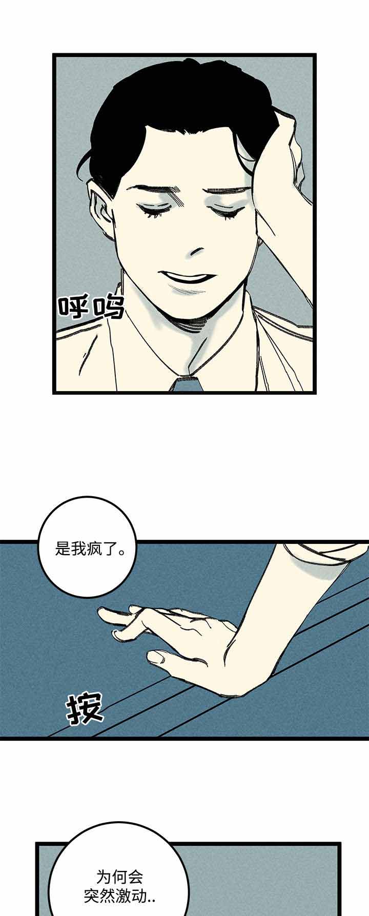 遗忘的记忆是什么意思漫画,第19话2图