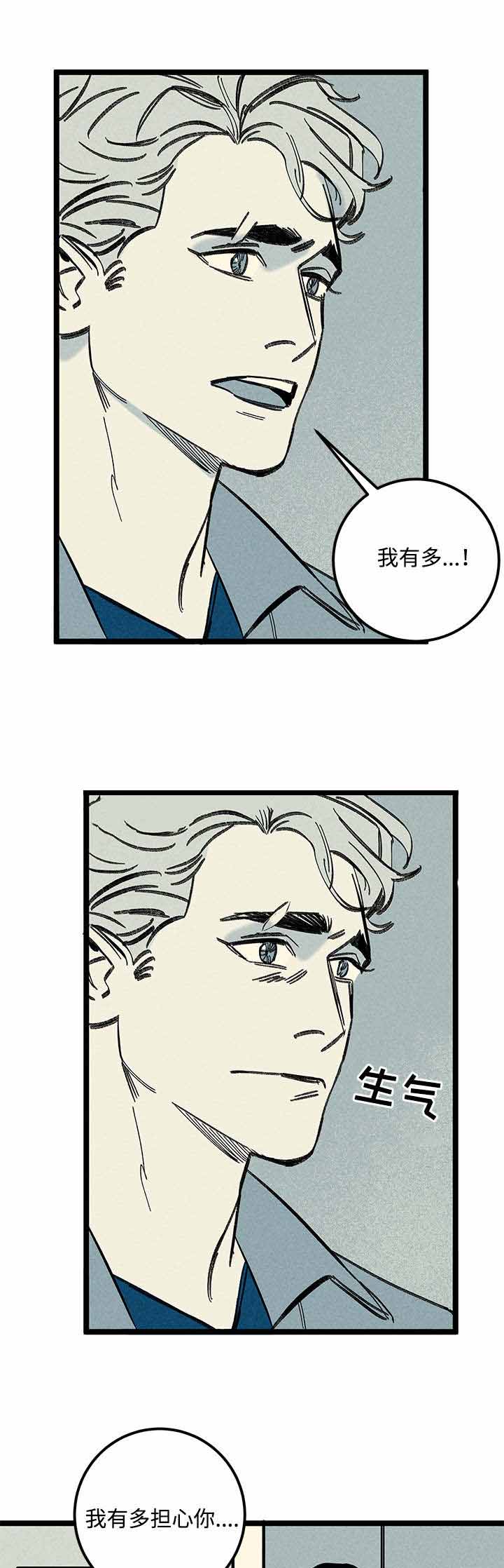 遗忘的秘密吻戏漫画,第27话2图