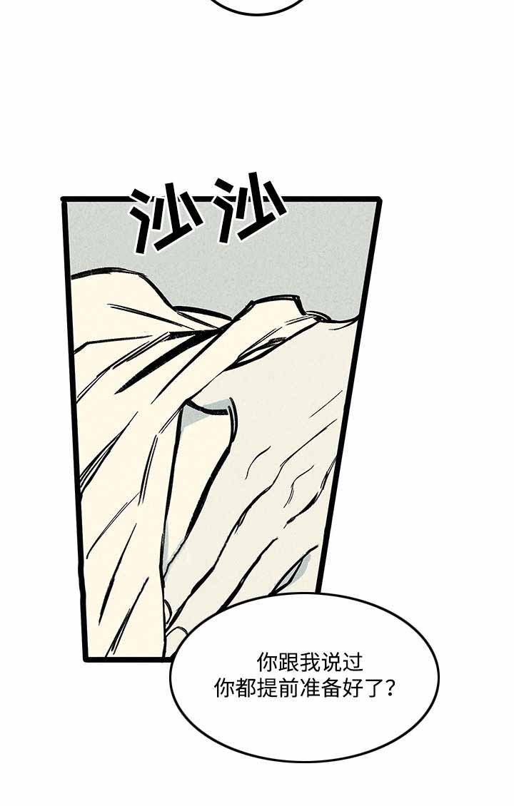 遗忘的秘密攻略视频漫画,第8话1图