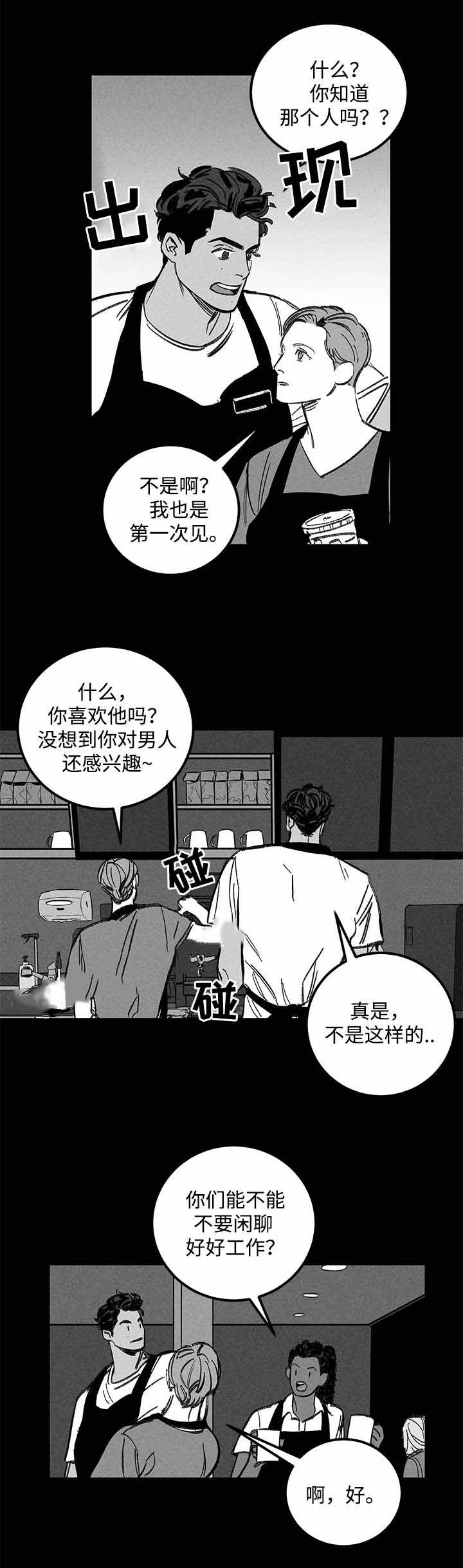 遗忘的记忆是什么意思漫画,第20话2图