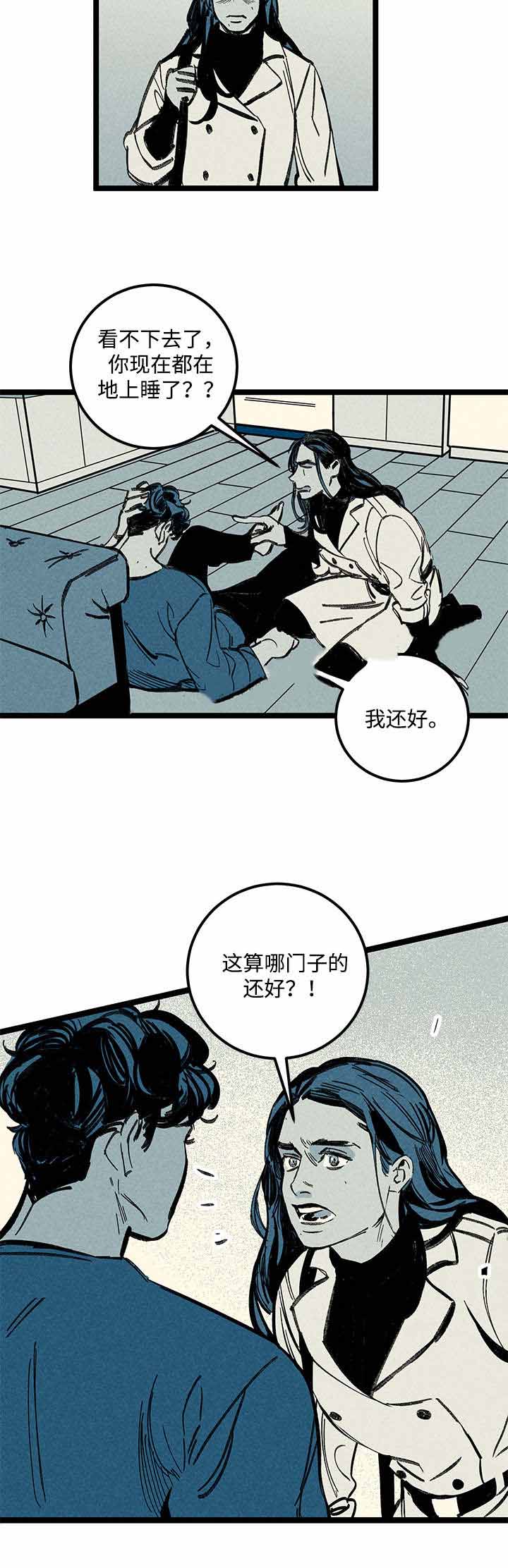 遗忘的秘密动漫漫画,第13话2图