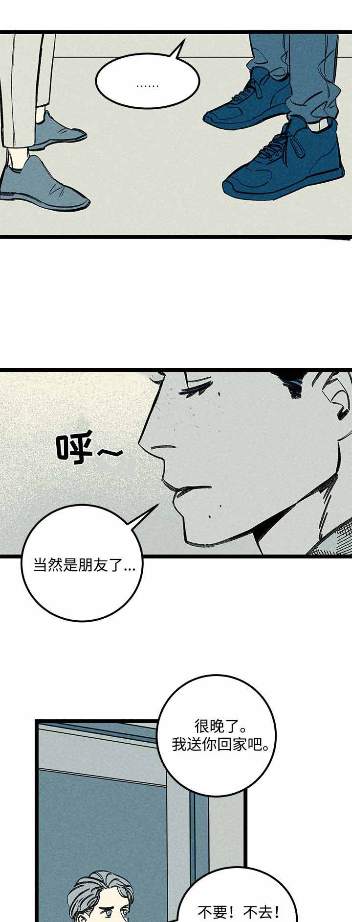 遗忘的近义词是什么漫画,第28话2图