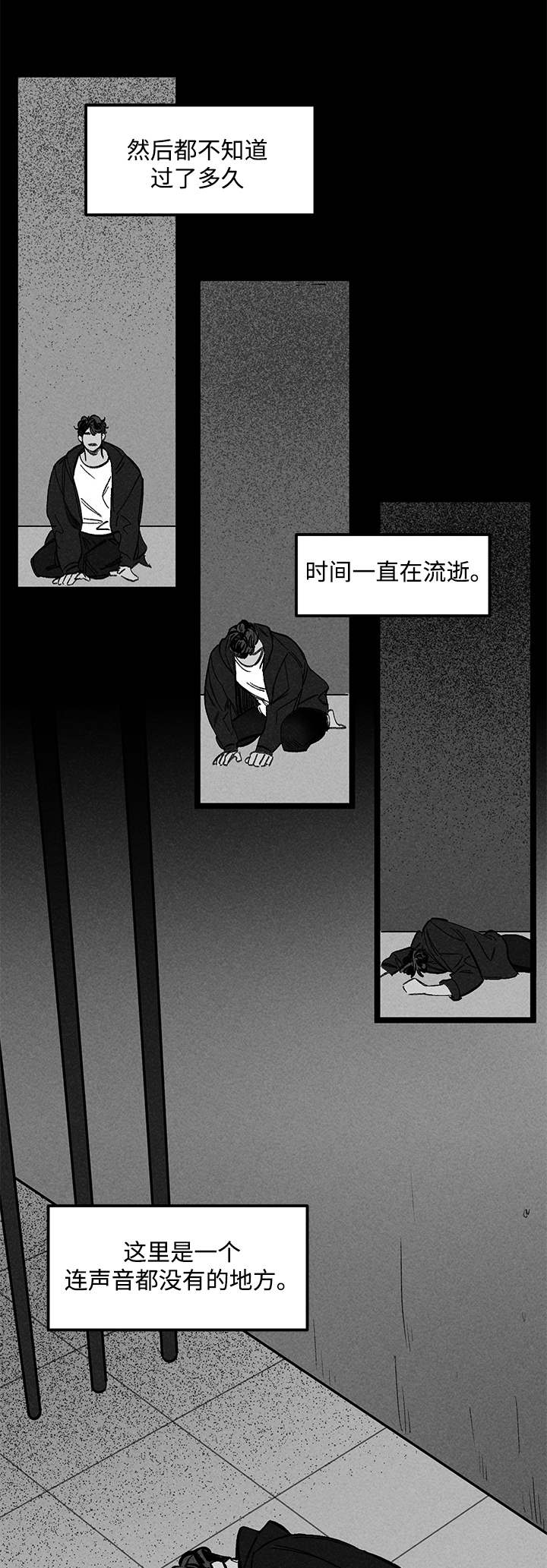 遗忘的近义词是什么漫画,第33话1图