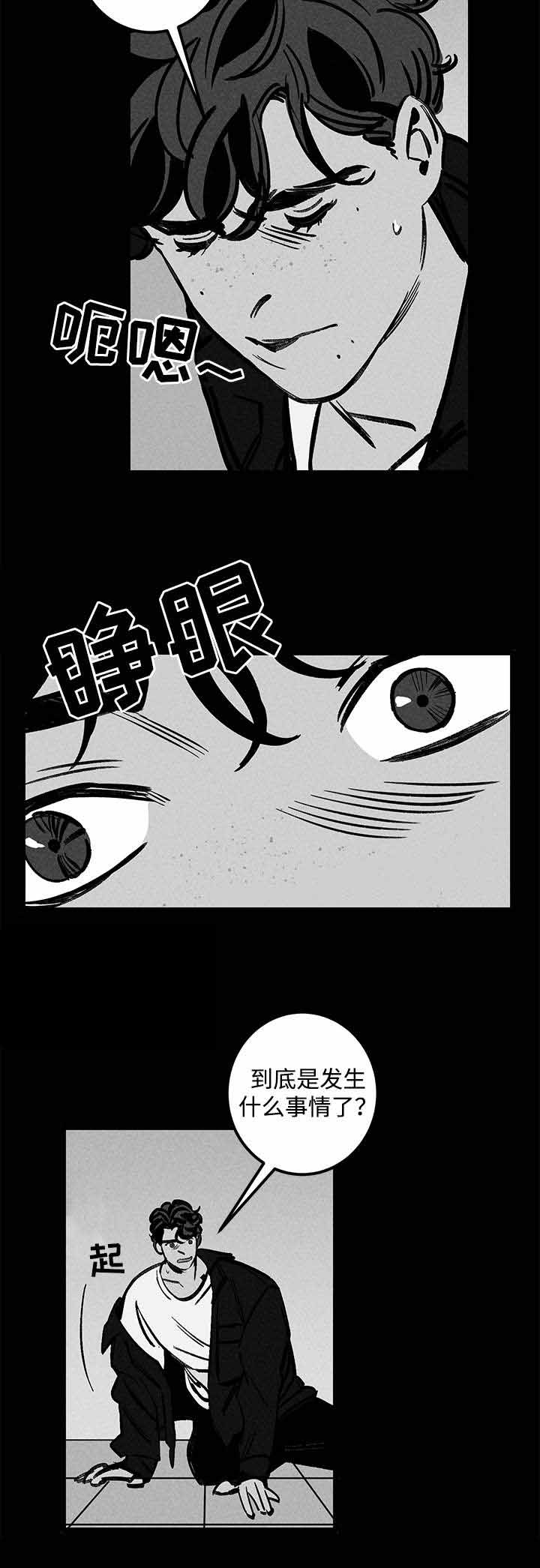 遗忘的密室 开始游戏漫画,第24话2图