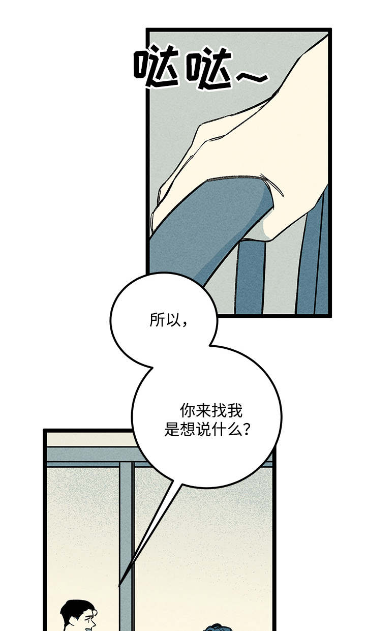 遗忘的记忆漫画漫画,第40话1图