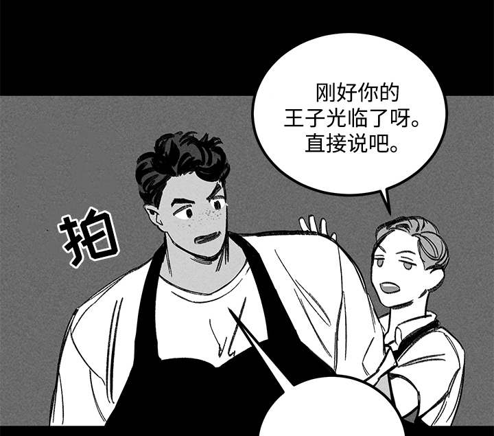 遗忘的真相漫画,第22话1图