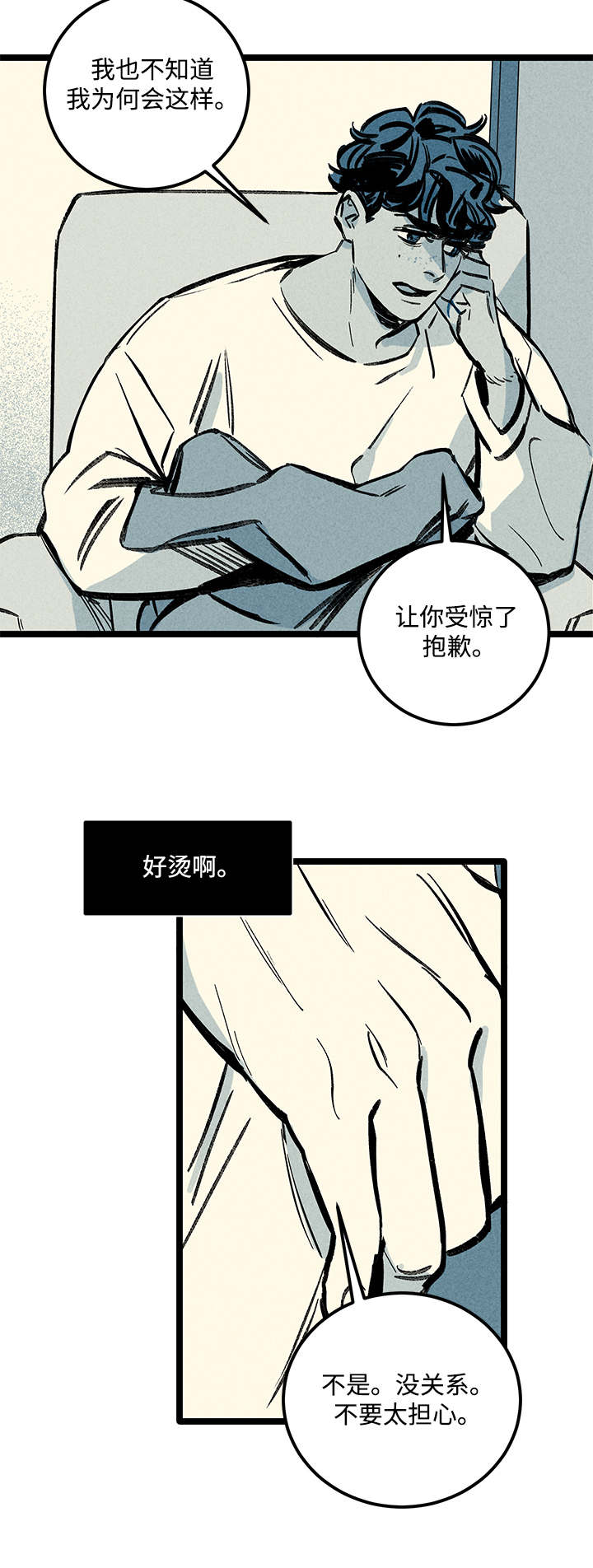 遗忘的战役漫画,第6话1图