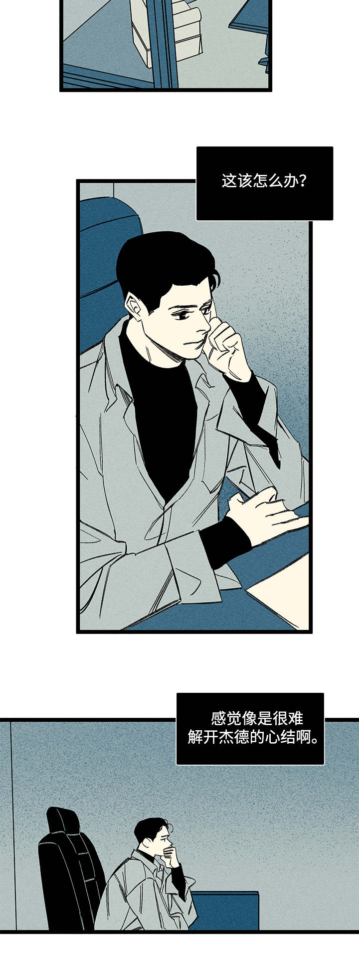 遗忘的什么漫画,第46话1图