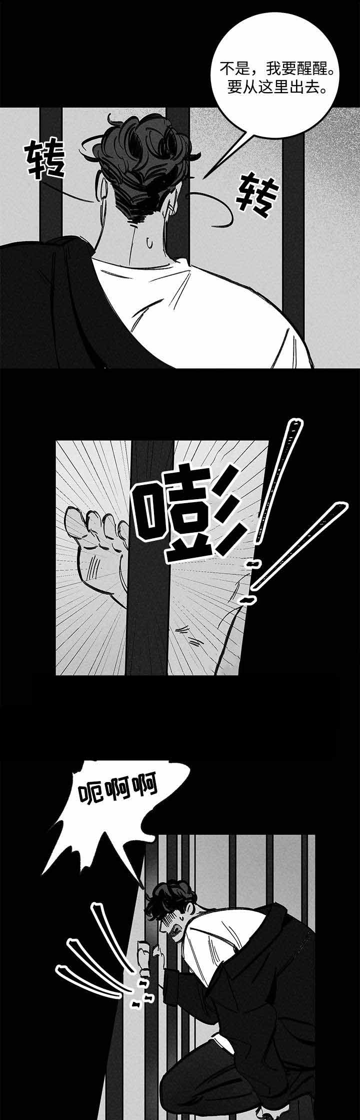 遗忘的秘密攻略视频漫画,第32话2图