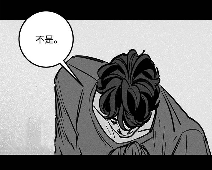 遗忘的真相漫画,第44话2图