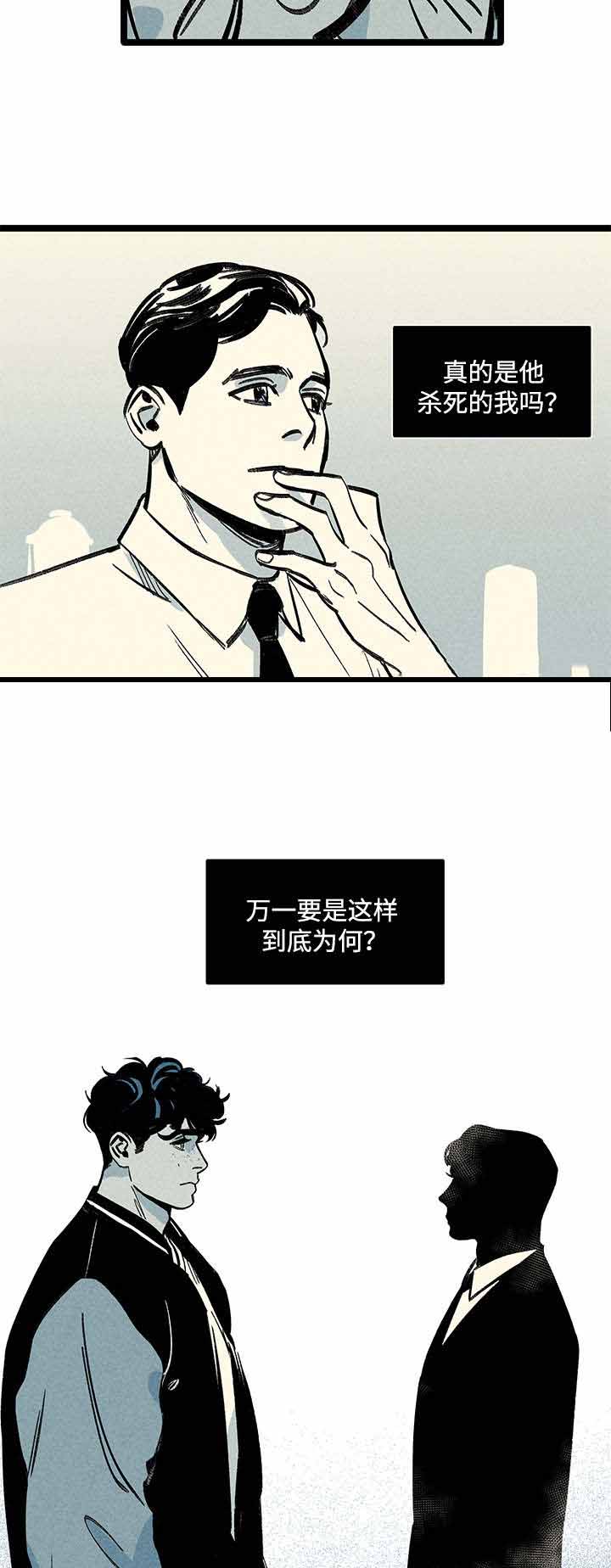 遗忘的歌声林翠萍漫画,第10话2图