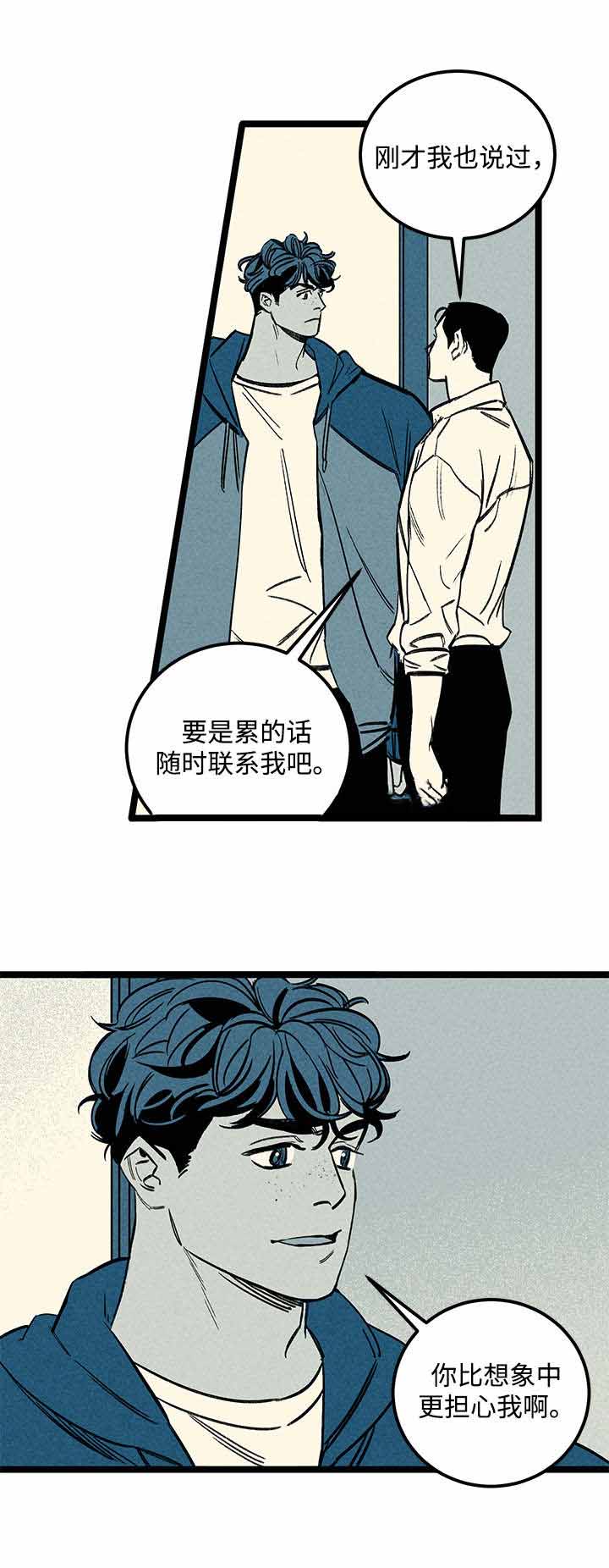 遗忘的歌声简谱漫画,第36话2图