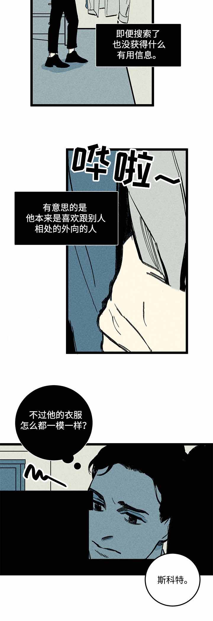 遗忘的八年聂烽李尔槐小说结局漫画,第14话2图