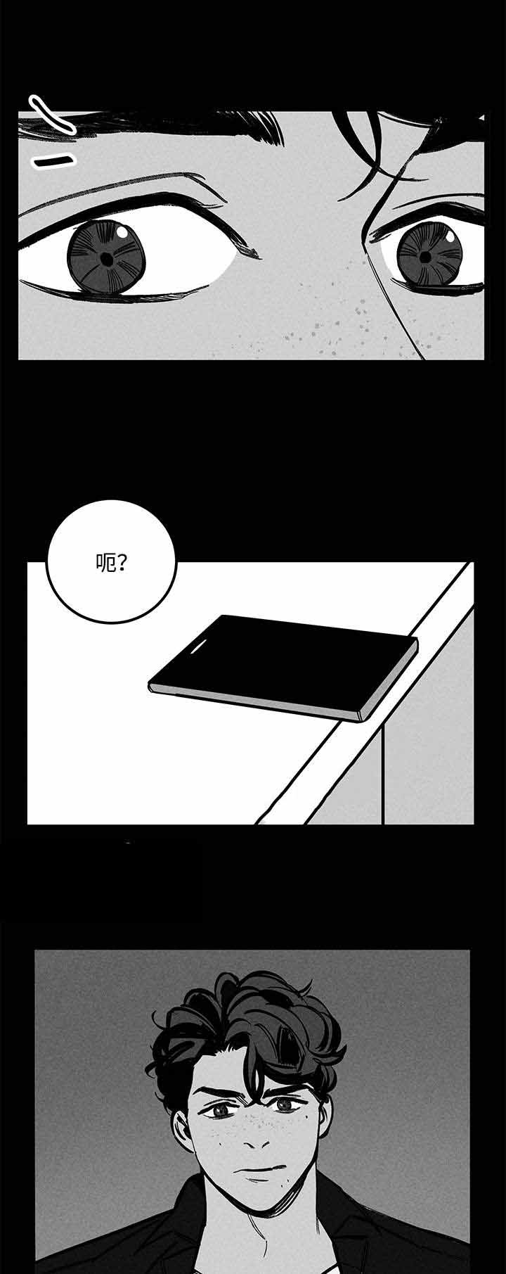 遗忘的秘密基地漫画,第23话2图