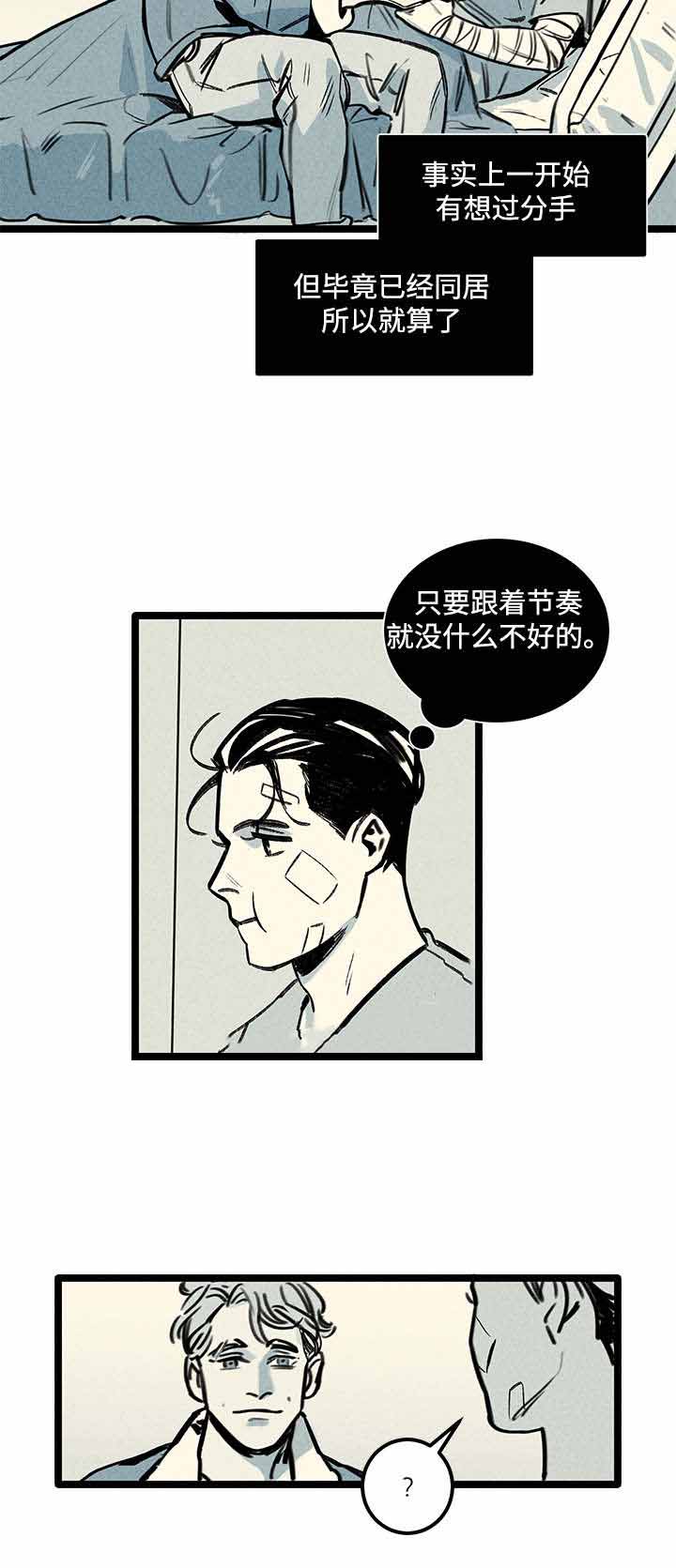 遗忘的秘密全部歌曲漫画,第3话2图