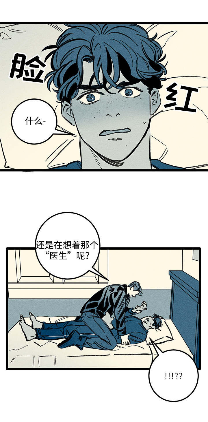 遗忘的规律是由谁发现的漫画,第39话1图