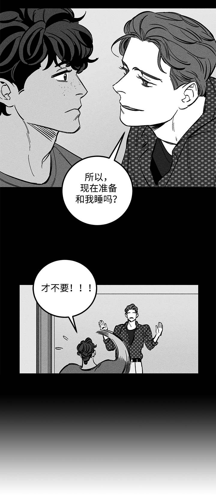 遗忘的什么漫画,第42话1图