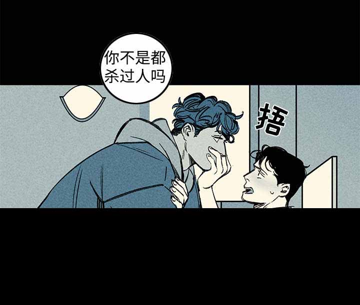 被遗忘的秘密电视剧漫画,第38话2图