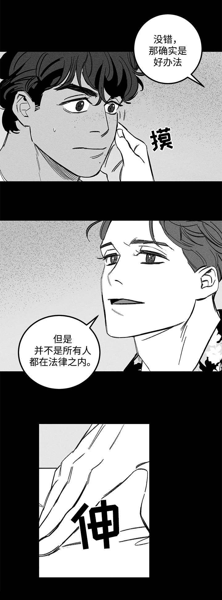 遗忘的密室 开始游戏漫画,第34话1图