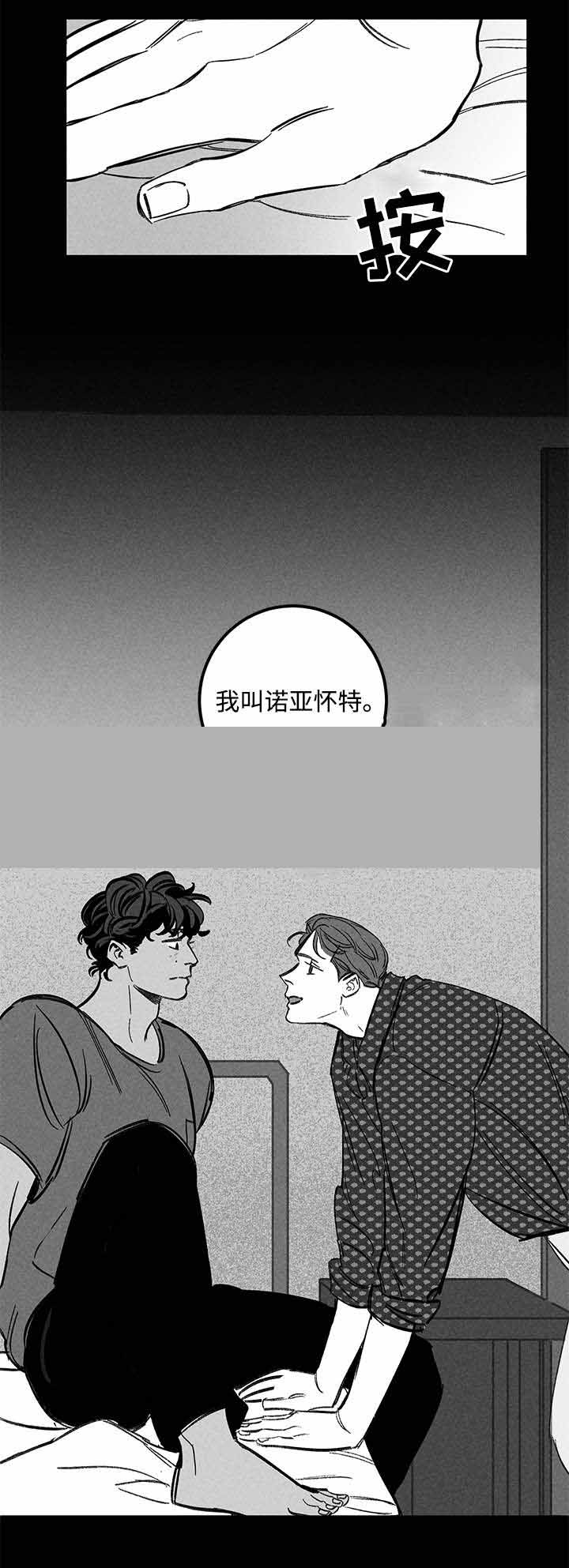 遗忘的记忆去哪了漫画,第42话2图