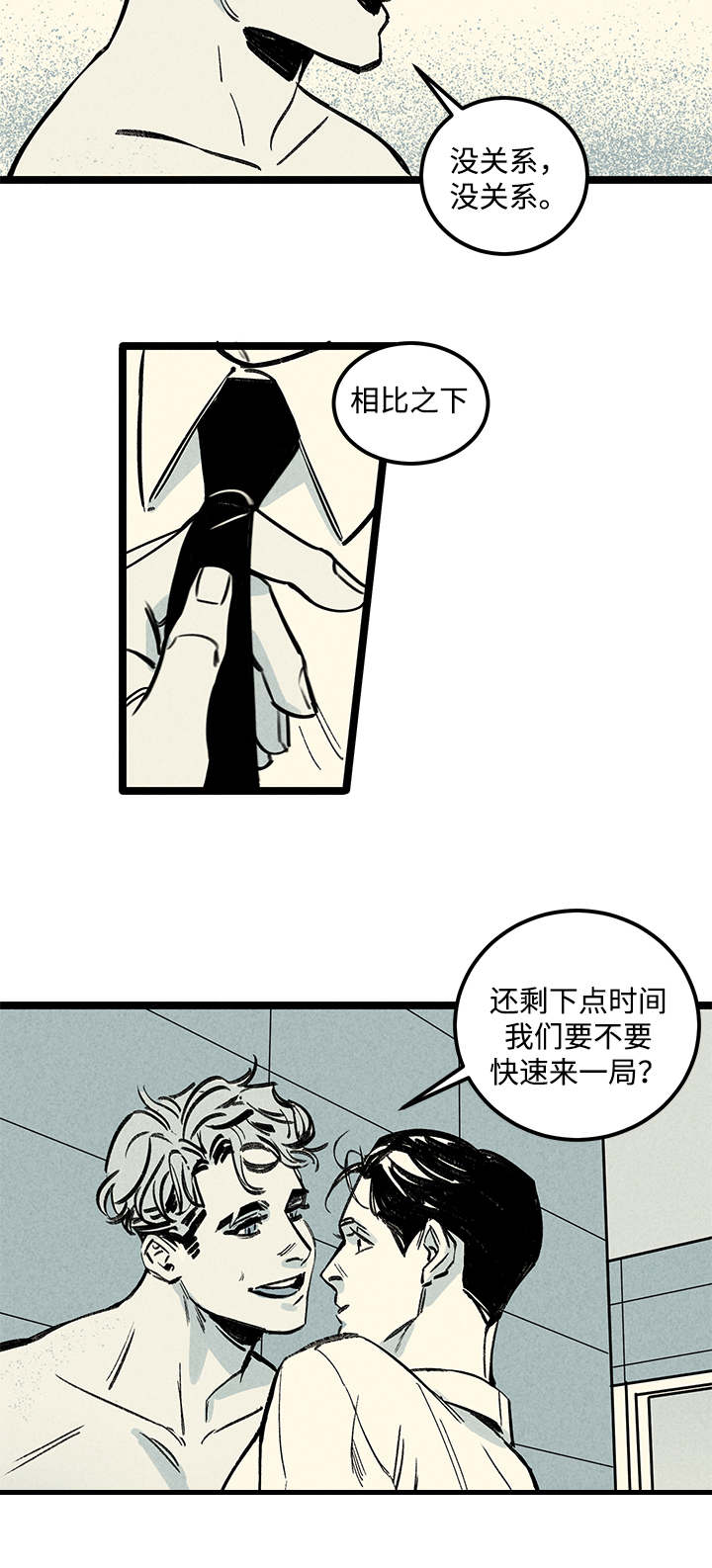 遗忘的什么漫画,第3话1图