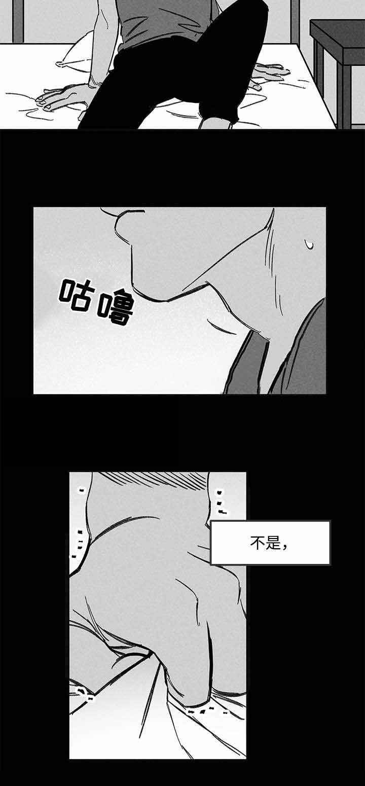 遗忘的秘密漫画,第43话2图