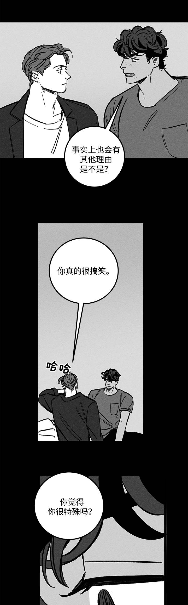 遗忘的秘密纪录片漫画,第45话1图