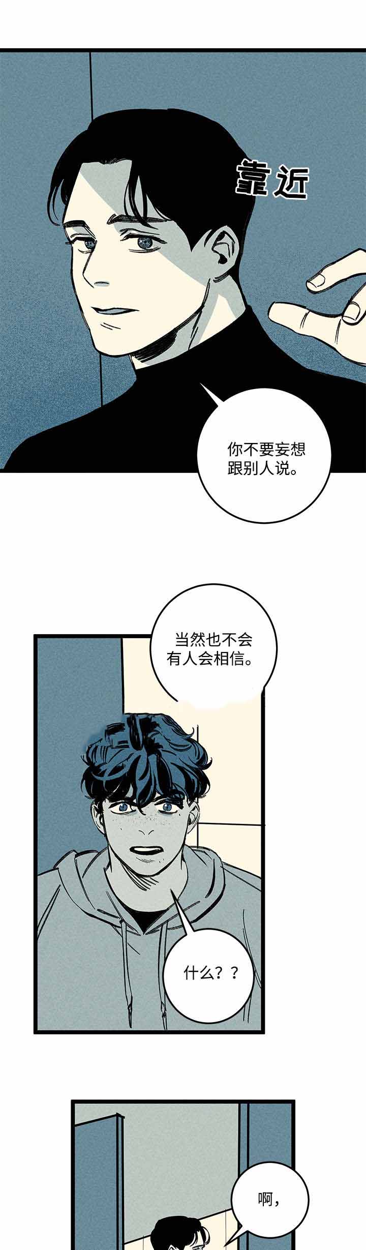 遗忘的秘密攻略视频漫画,第17话2图