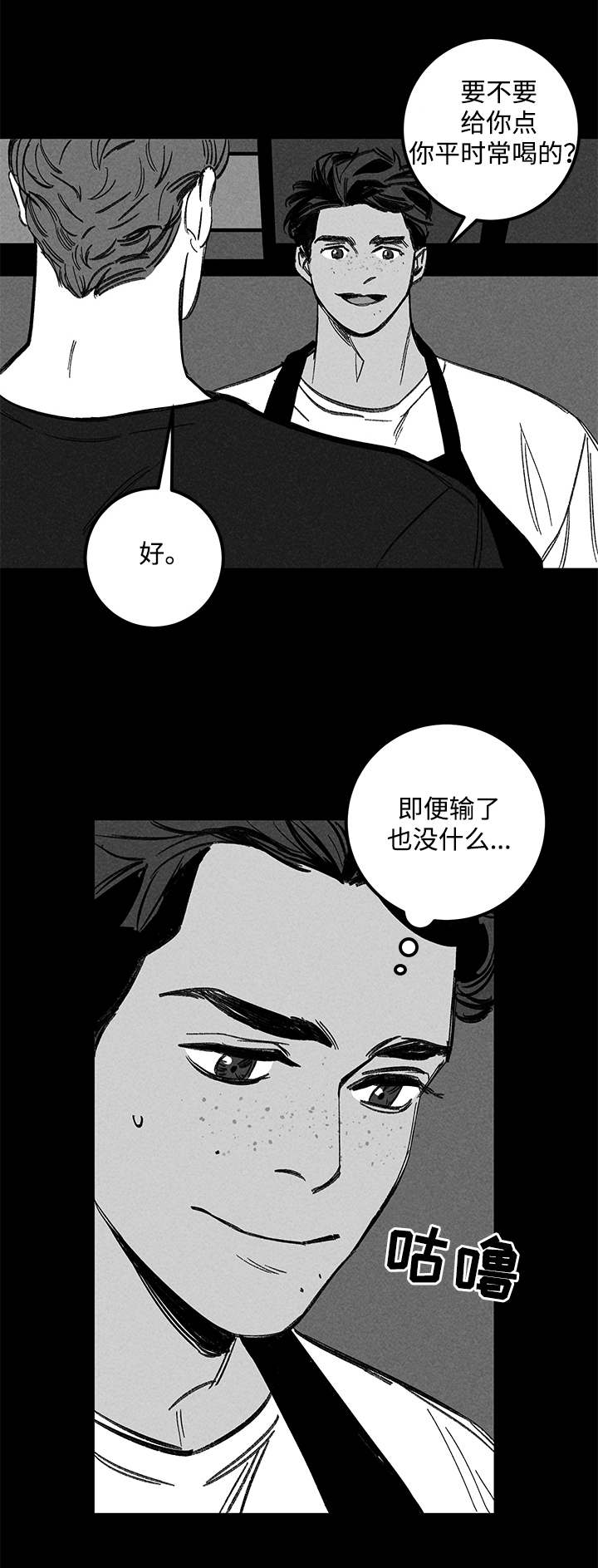 遗忘的歌声简谱漫画,第22话1图