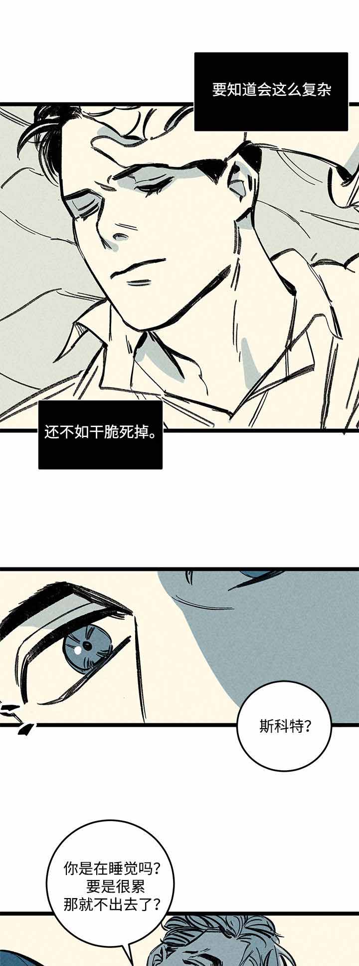 遗忘的记忆是什么意思漫画,第14话2图