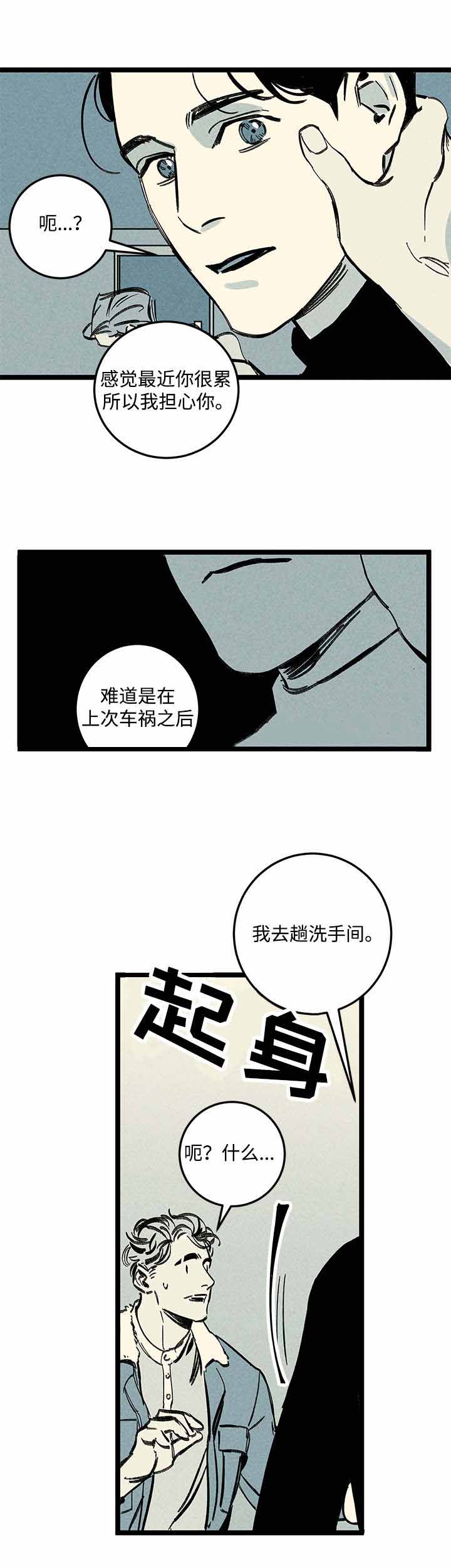 遗忘的原因漫画,第15话2图