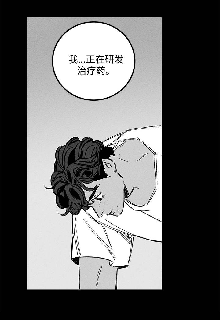 遗忘的近义词是什么漫画,第34话1图