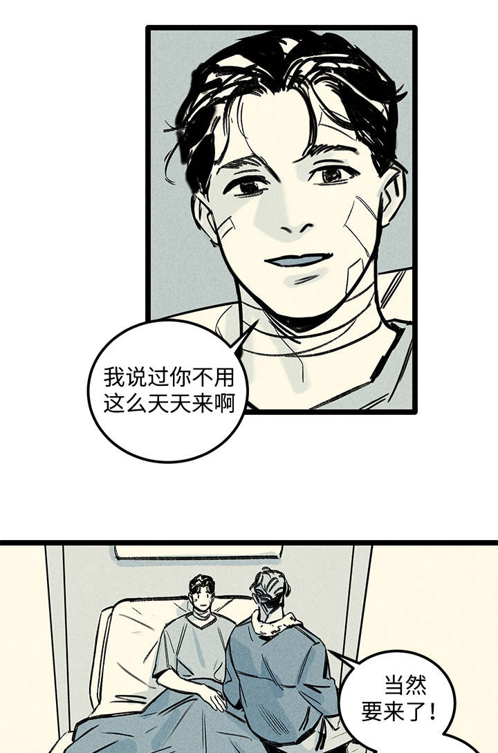 遗忘的记忆漫画漫画,第3话1图