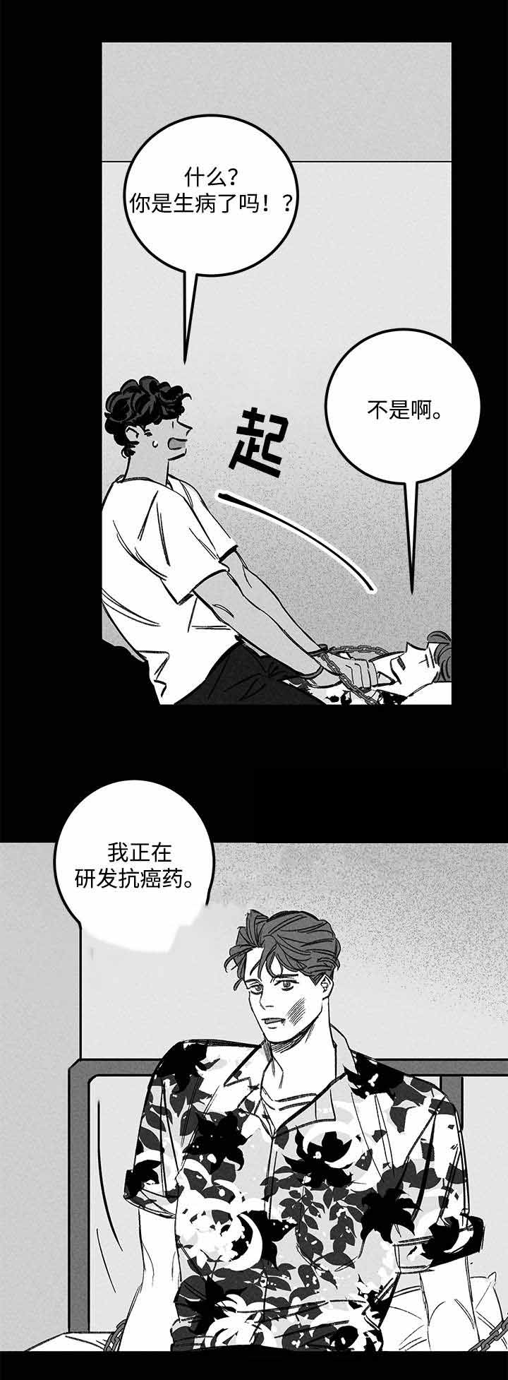 遗忘的近义词是什么漫画,第34话2图