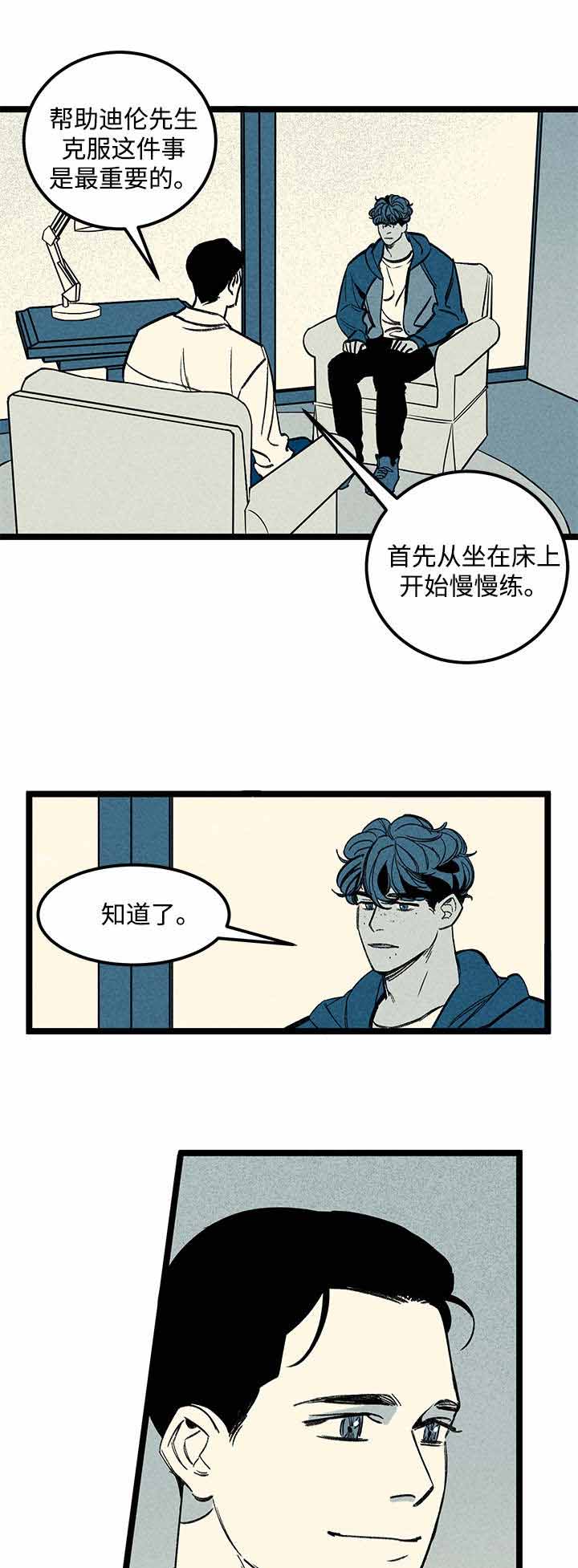 遗忘的遗漫画,第36话2图