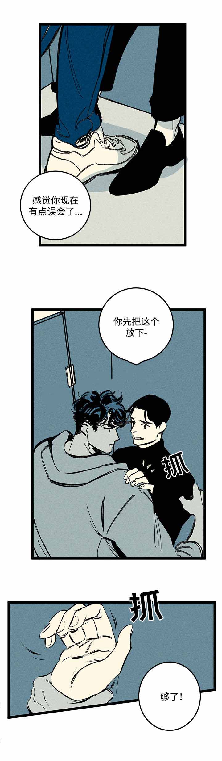 遗忘的过程是先快后慢漫画,第16话2图