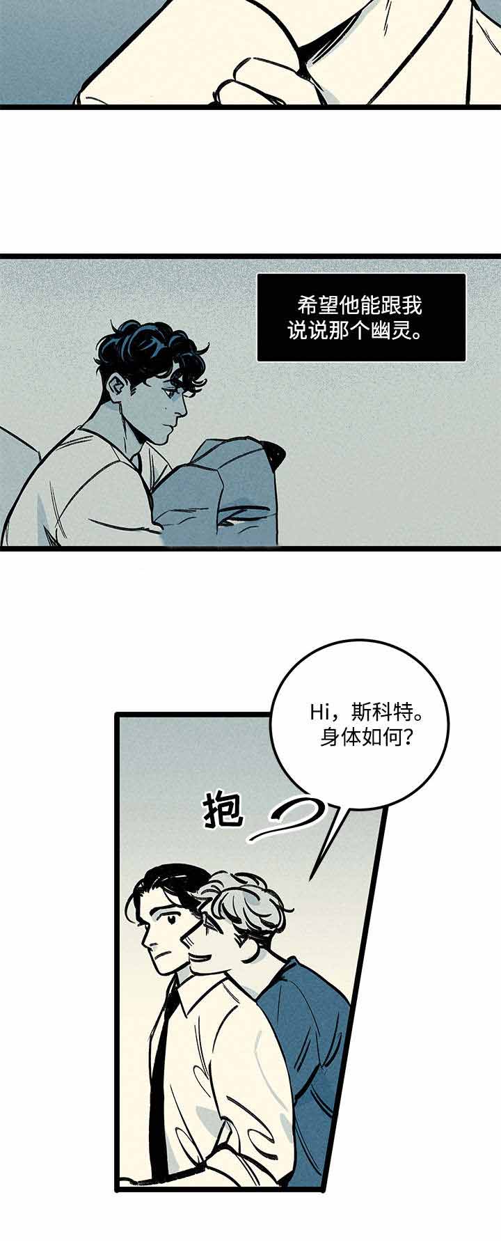 遗忘的过程是先快后慢漫画,第9话2图