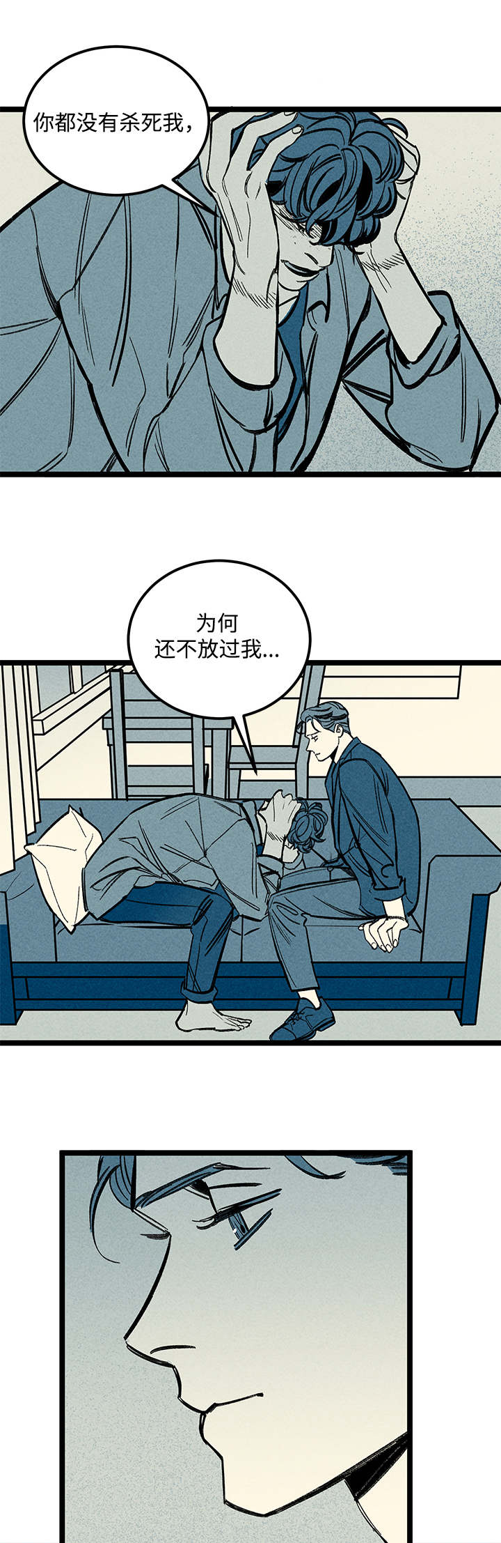 遗忘的近义词是什么漫画,第46话1图