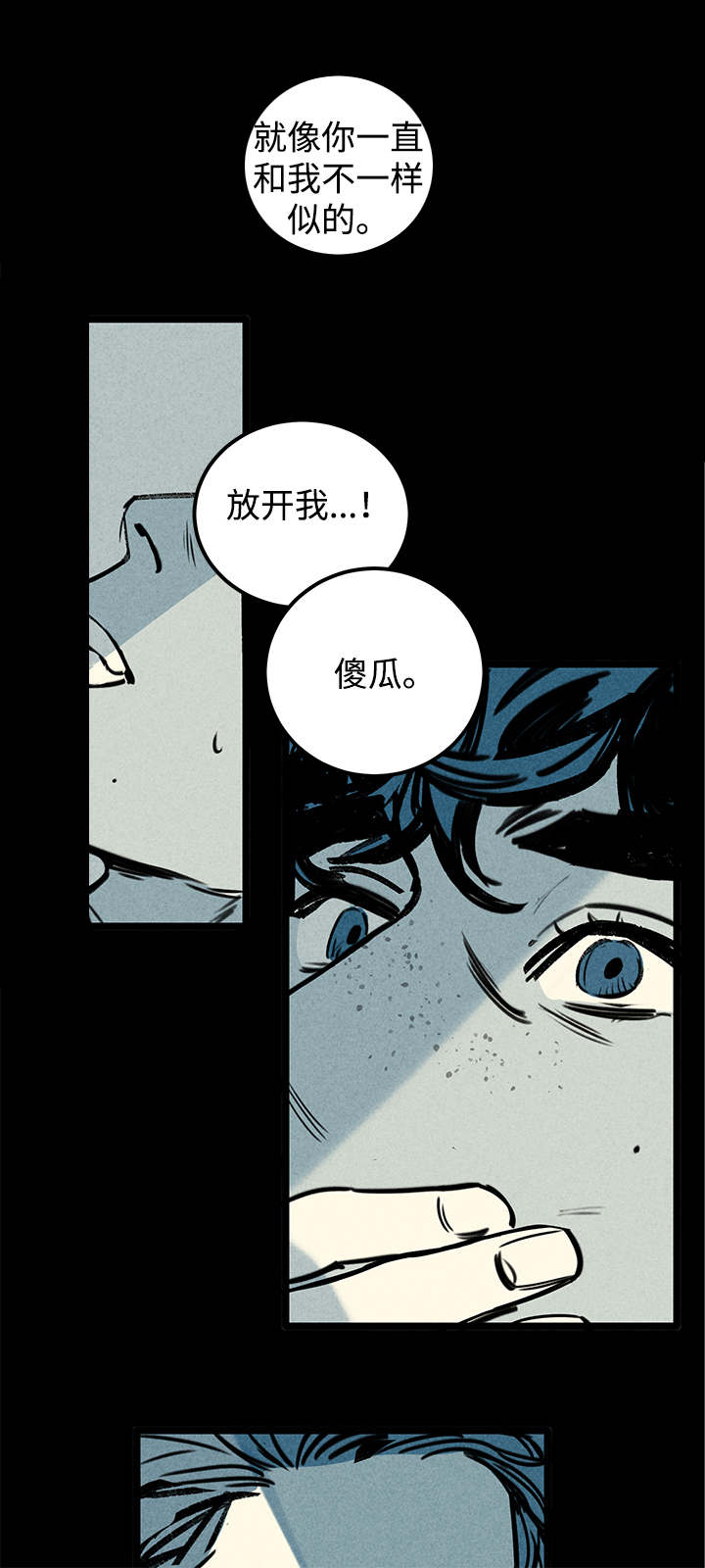 遗忘的秘密漫画,第1话2图