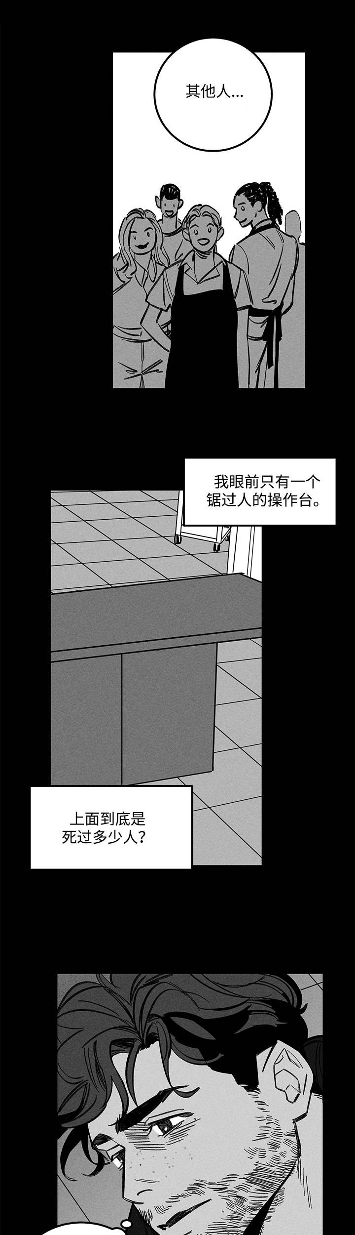 遗忘的八年聂烽李尔槐小说结局漫画,第33话1图