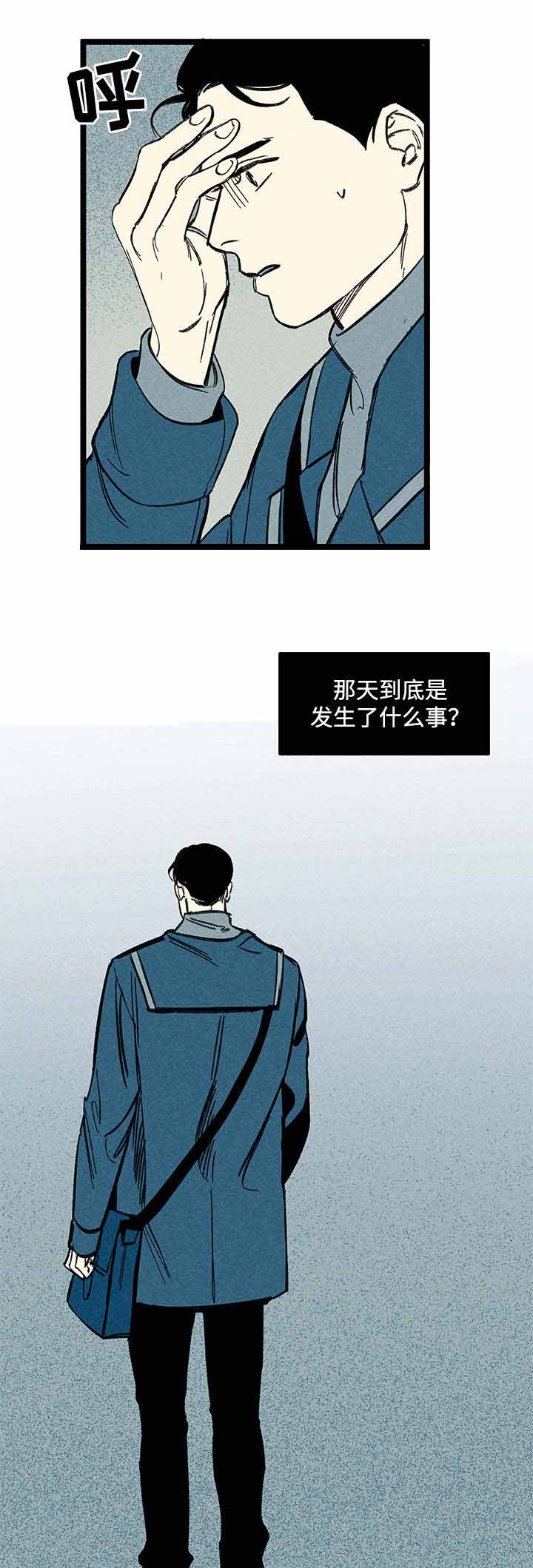 遗忘的秘密漫画,第41话2图