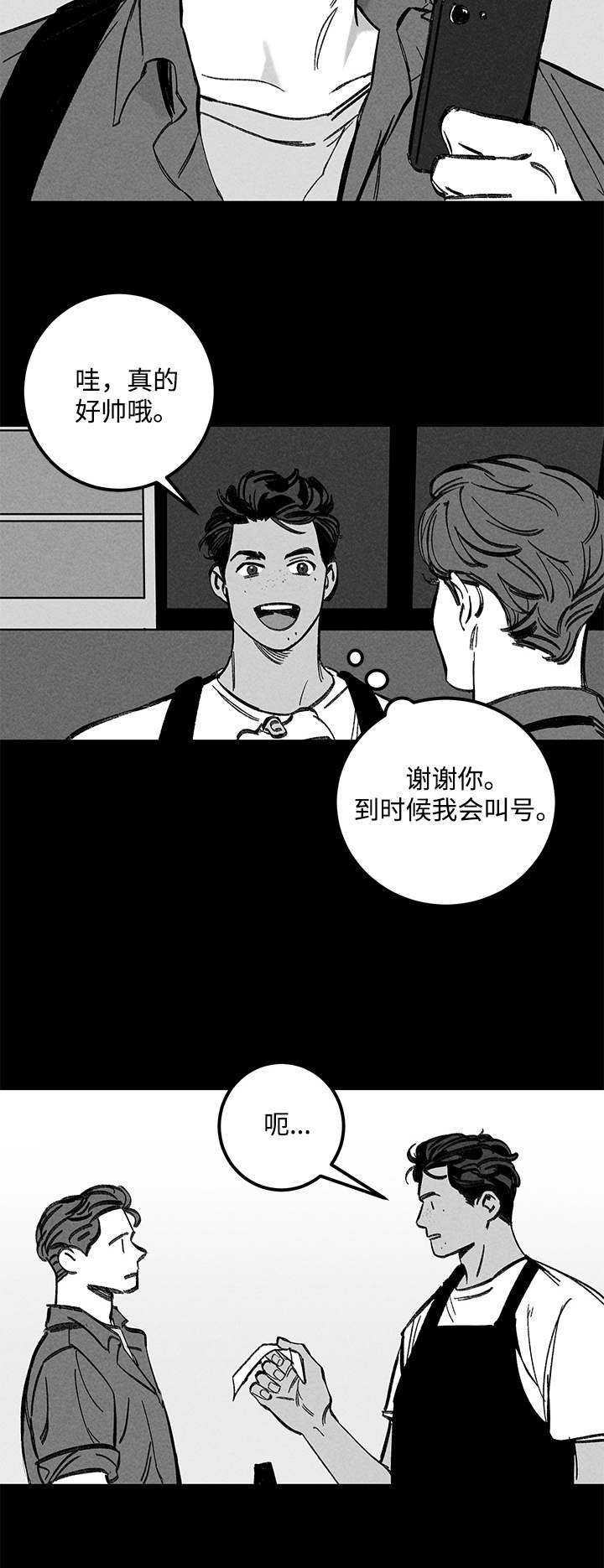 遗忘的记忆是什么意思漫画,第20话1图