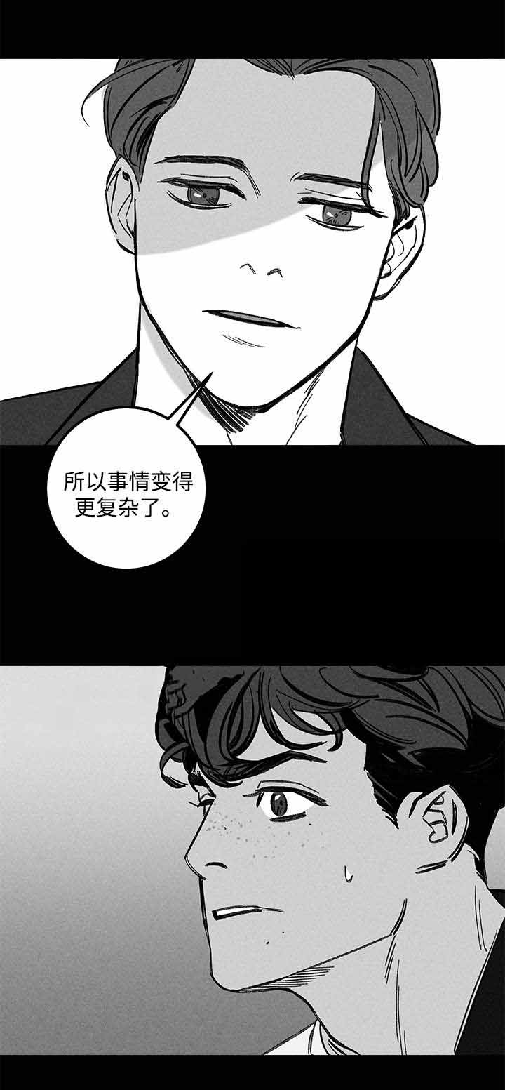 遗忘者秘密钓场漫画,第24话2图