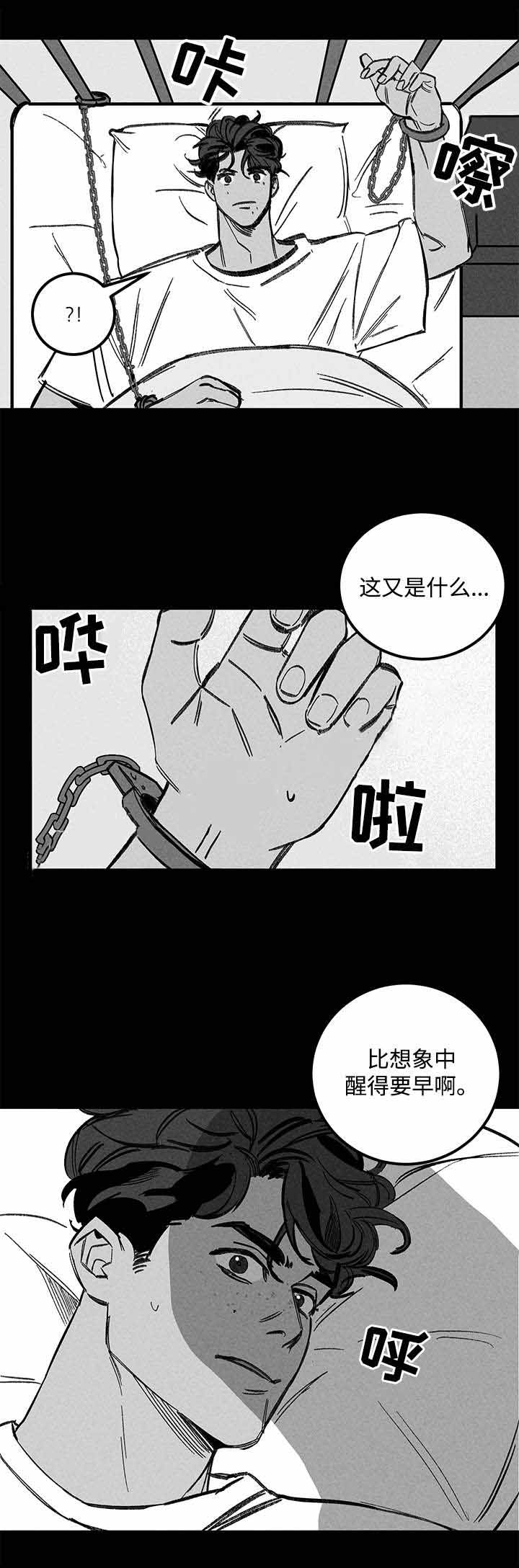 遗忘的什么漫画,第33话2图