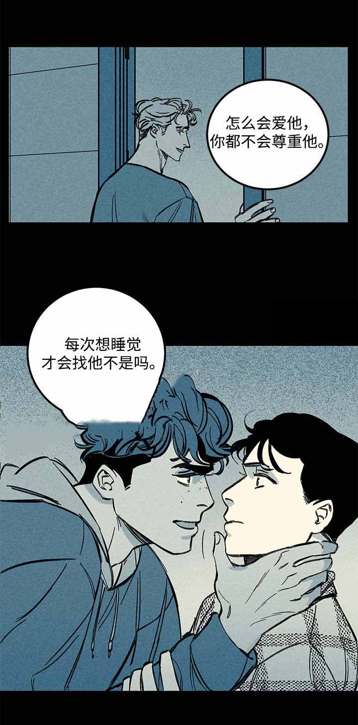 遗忘的秘密漫画,第38话2图